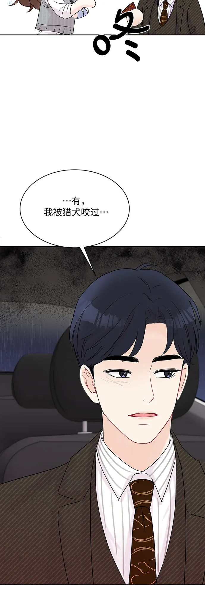 第16话 第34页