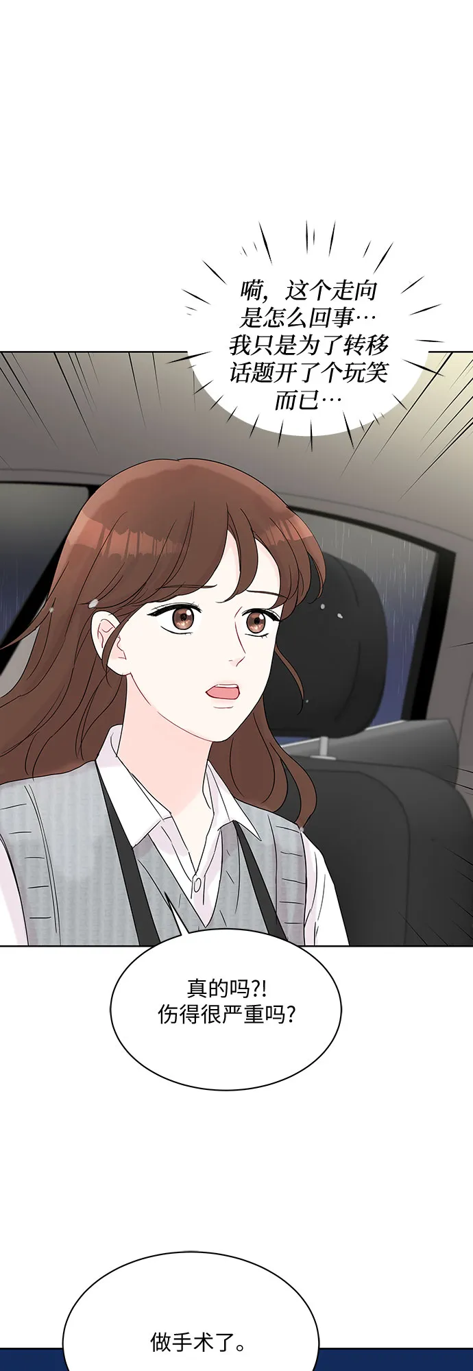 第16话 第35页