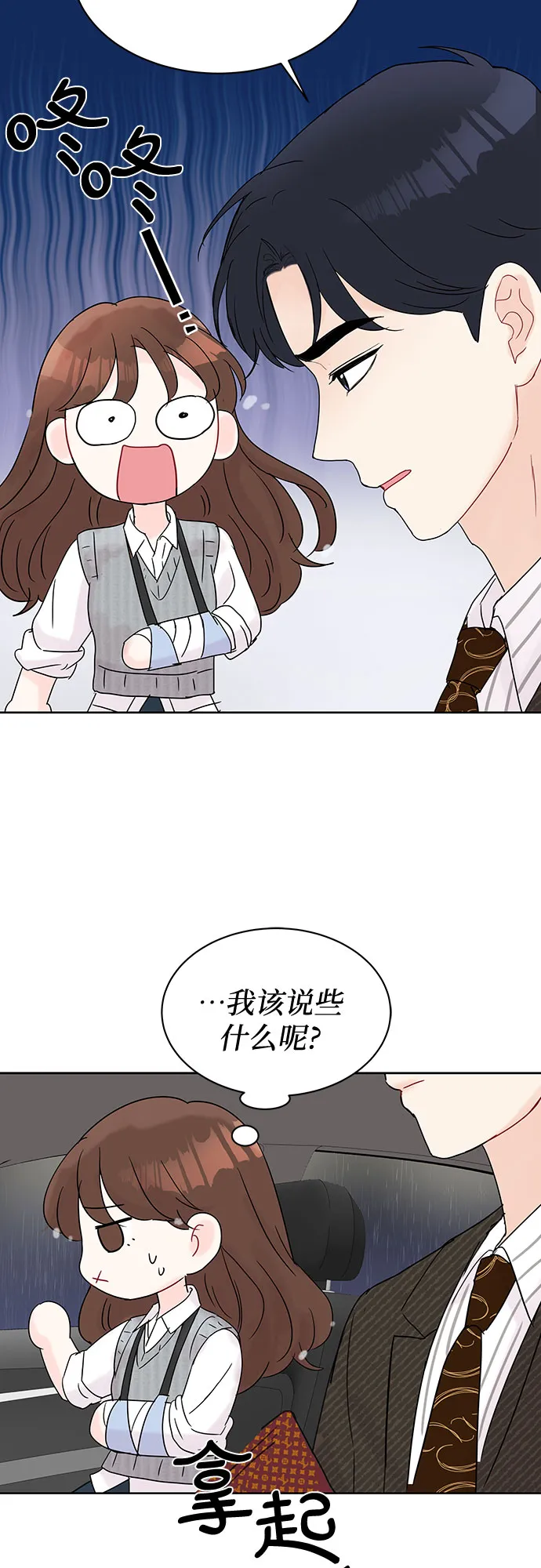 第16话 第36页