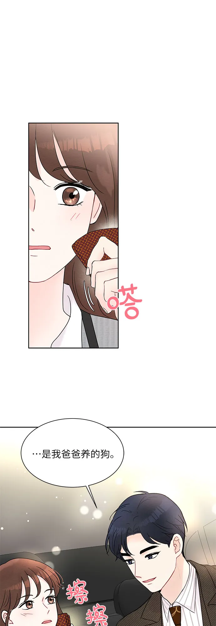 第16话 第38页