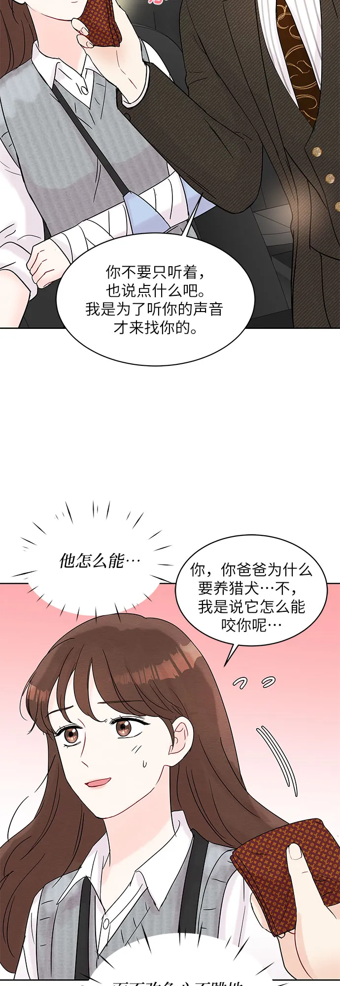 第16话 第39页