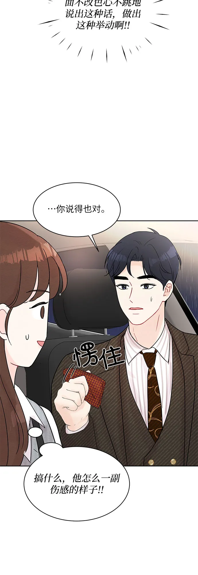 第16话 第40页