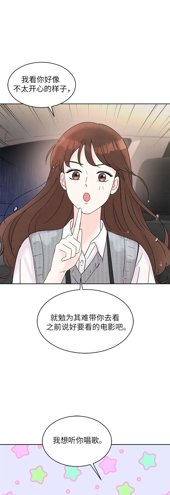 第16话 第43页