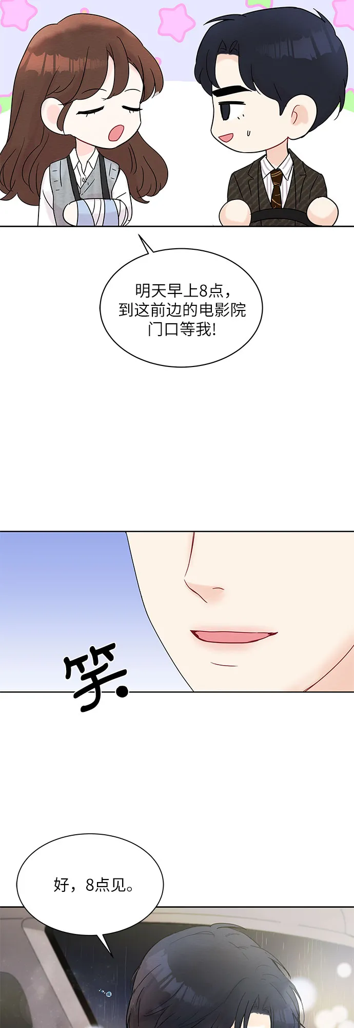 第16话 第44页