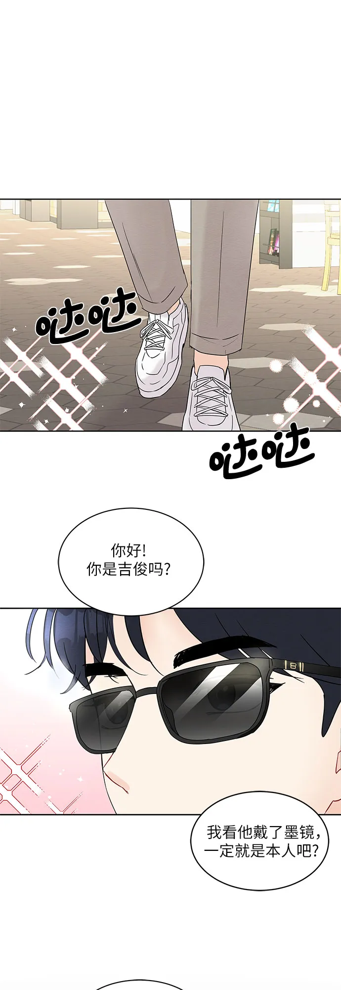 第16话 第53页