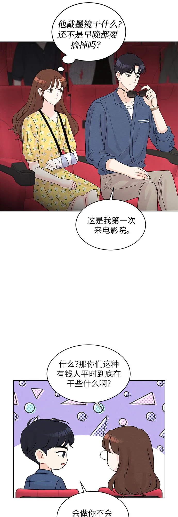 第17话 第2页