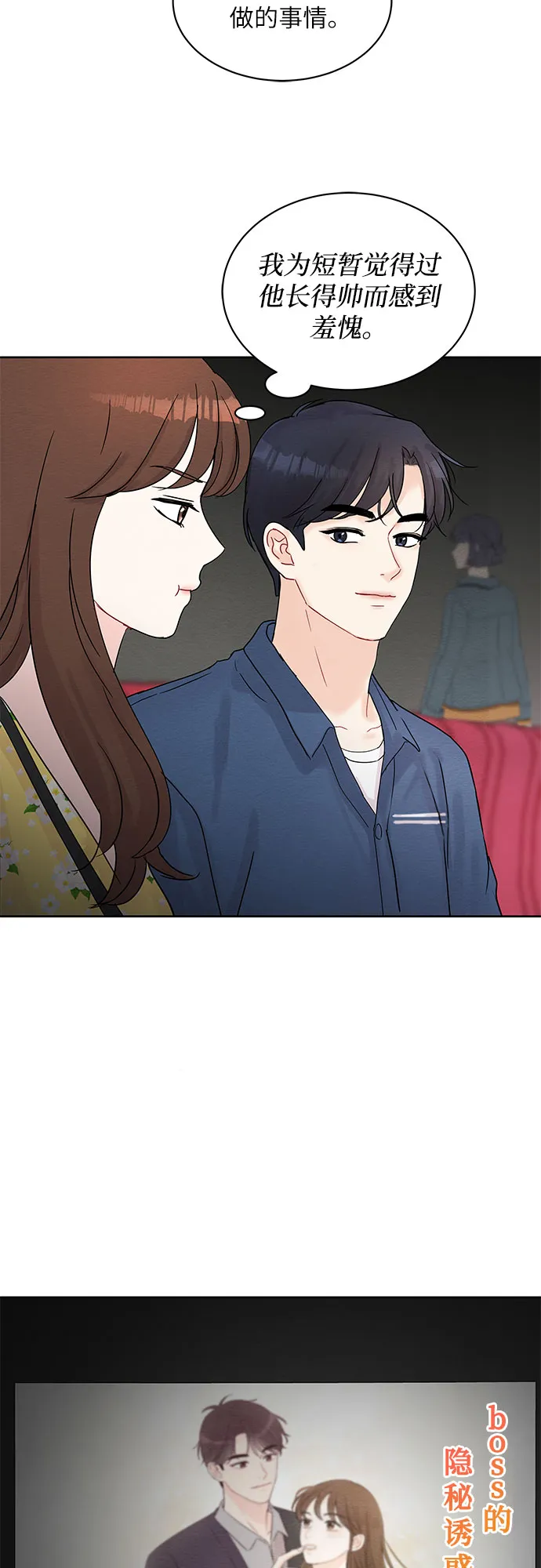 第17话 第3页