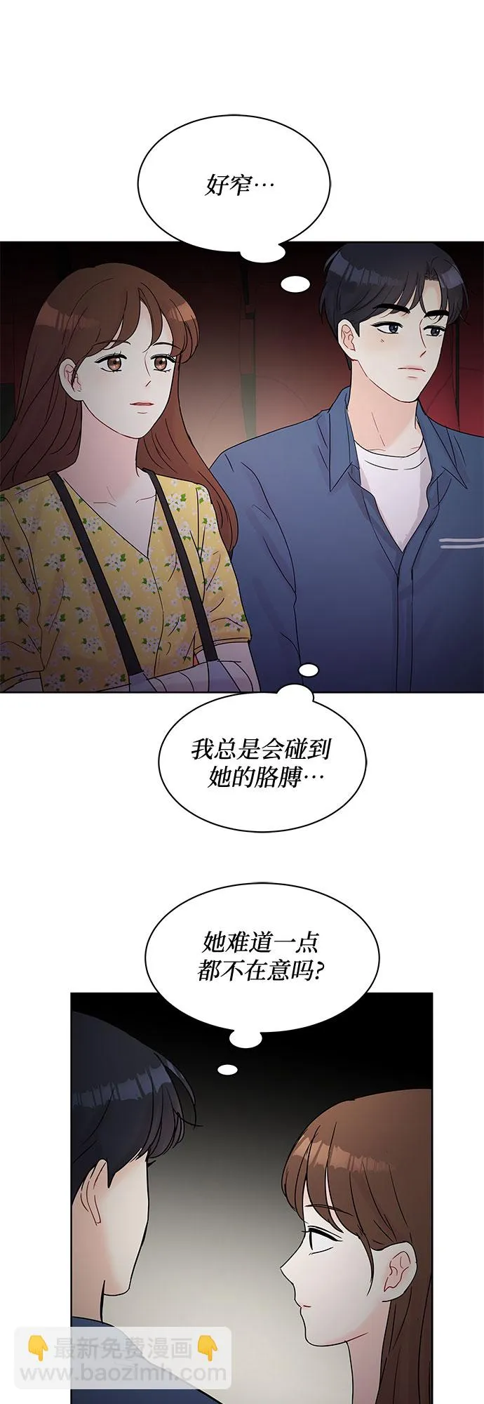 第17话 第6页
