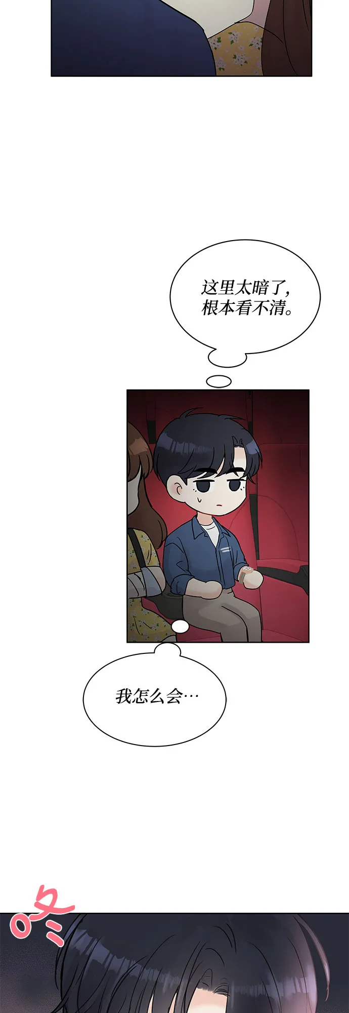 第17话 第7页