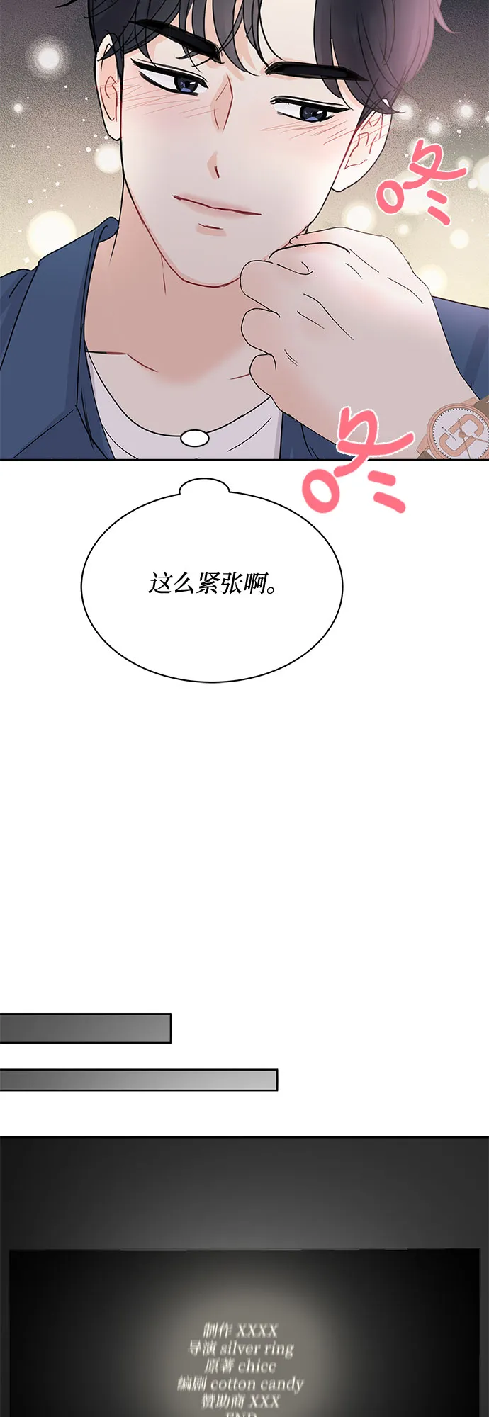 第17话 第8页