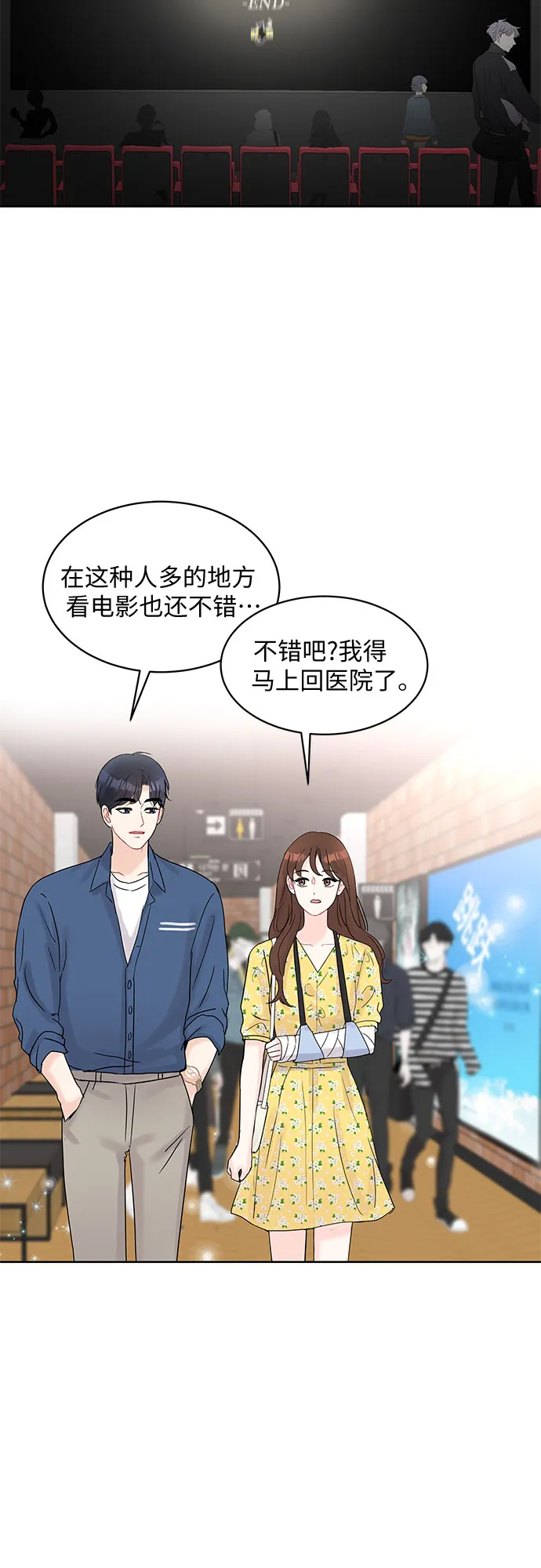 第17话 第9页