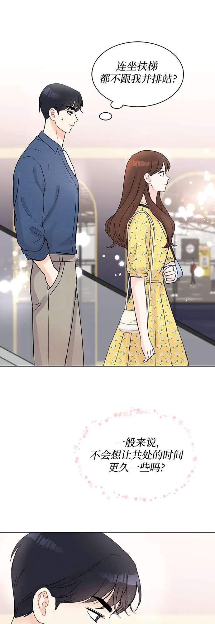 第17话 第11页
