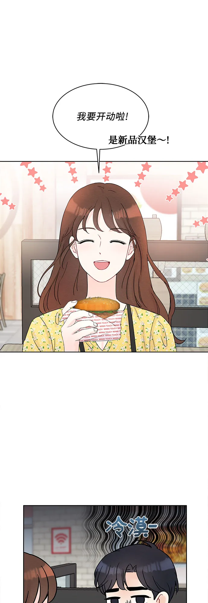 第17话 第16页
