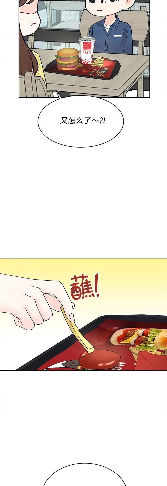 第17话 第17页