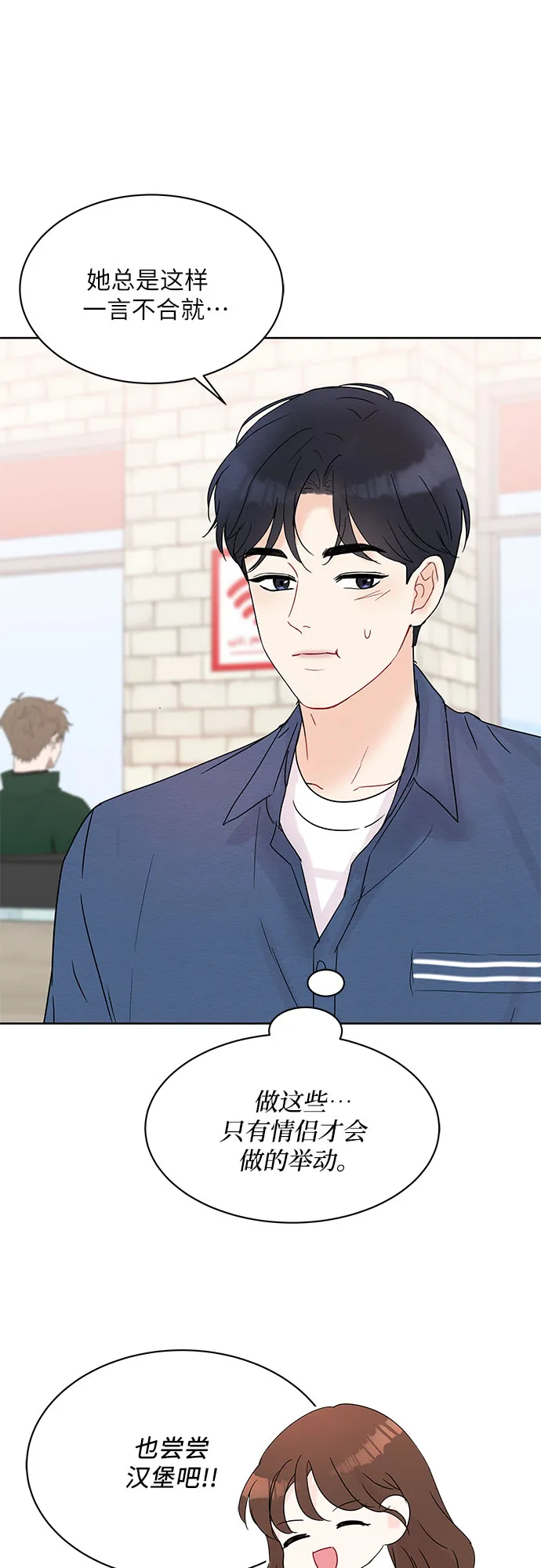 第17话 第19页