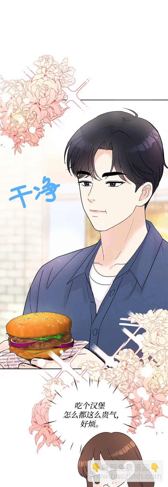 第17话 第21页