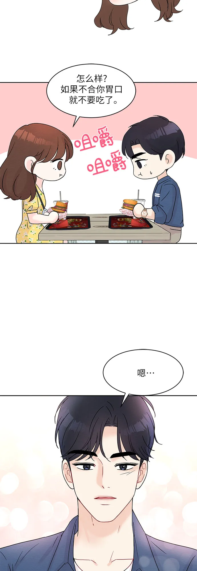 第17话 第22页