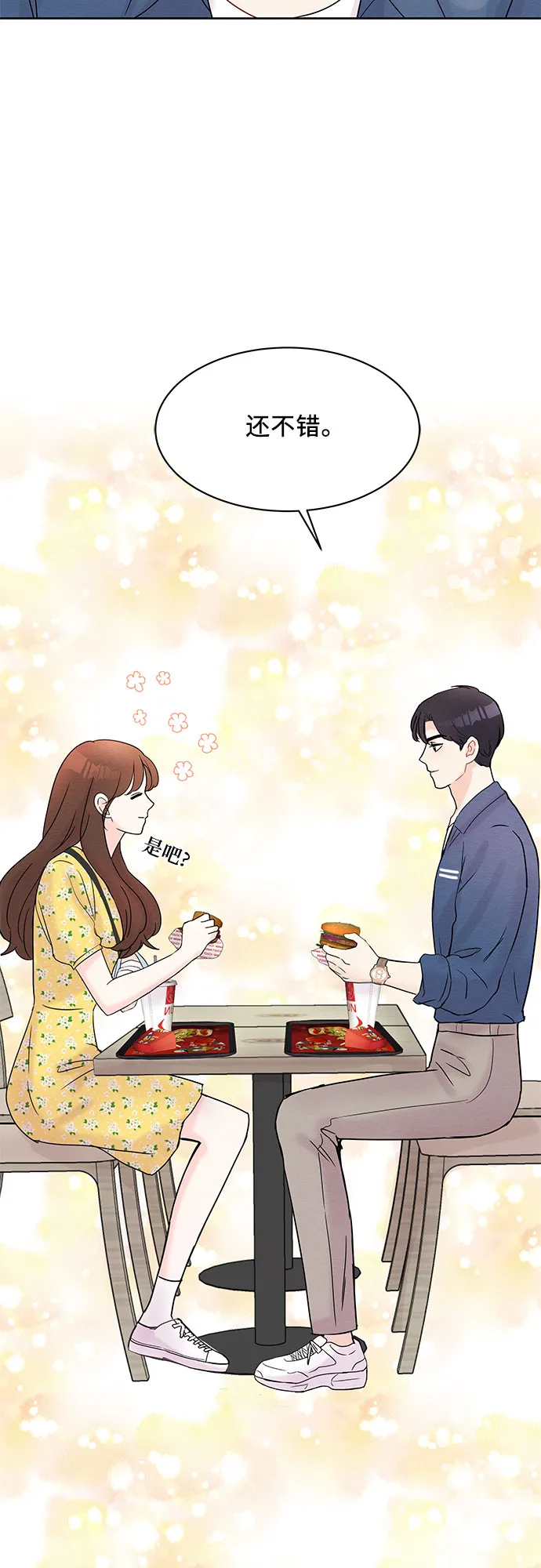 第17话 第23页
