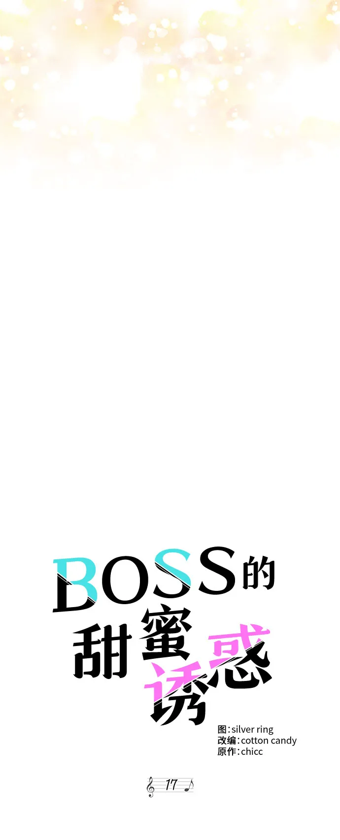 第17话 第24页