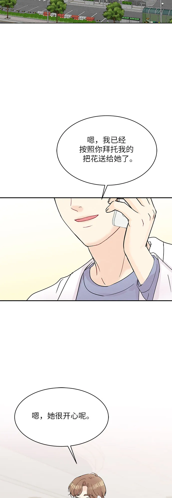 第17话 第26页