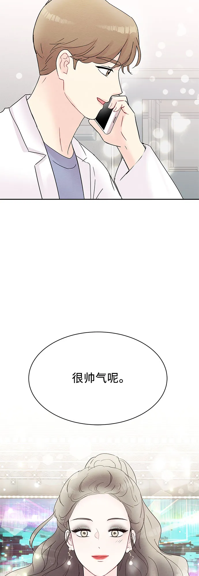 第17话 第28页