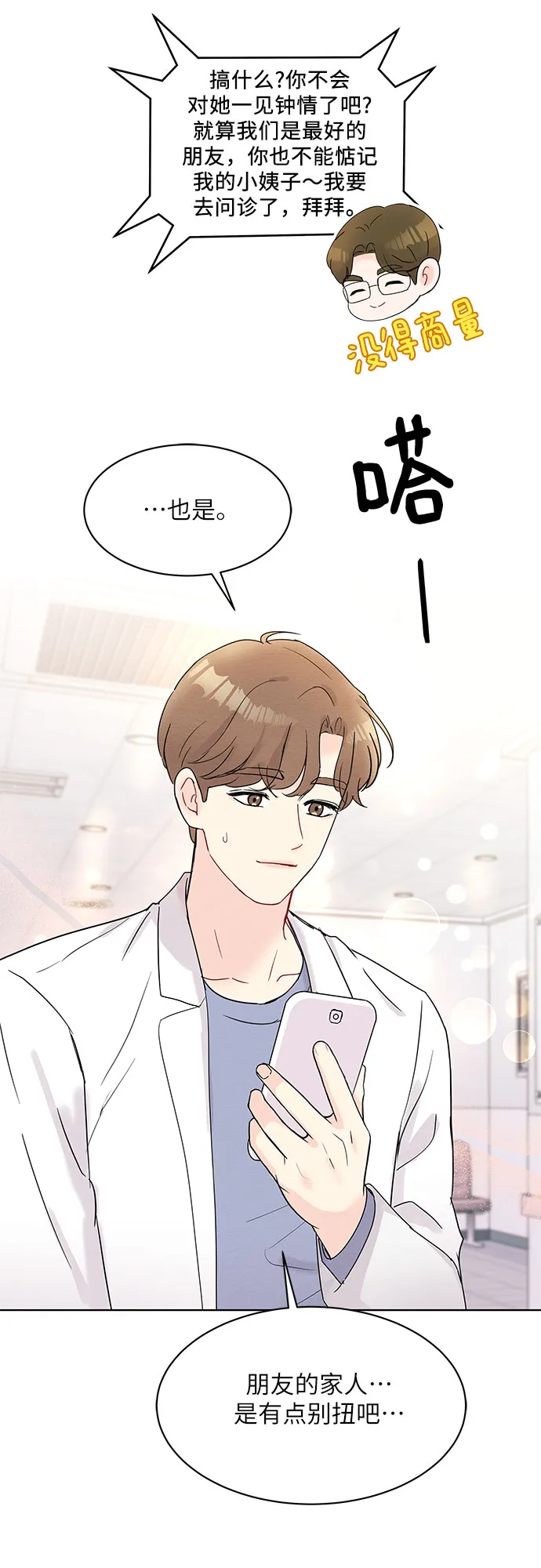 第17话 第30页