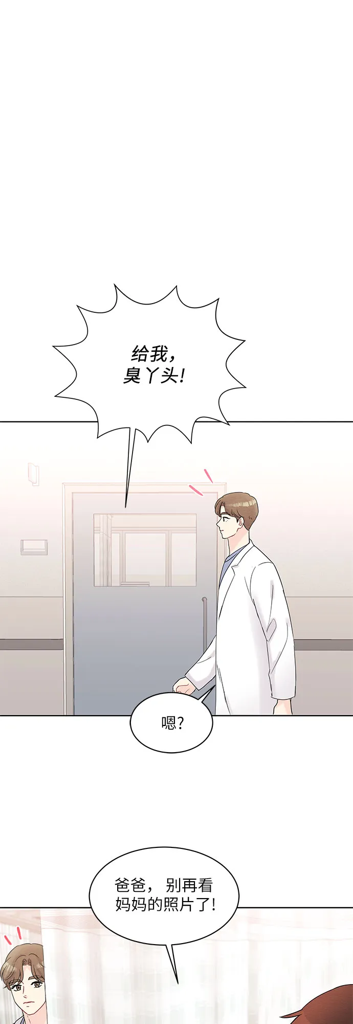 第17话 第31页