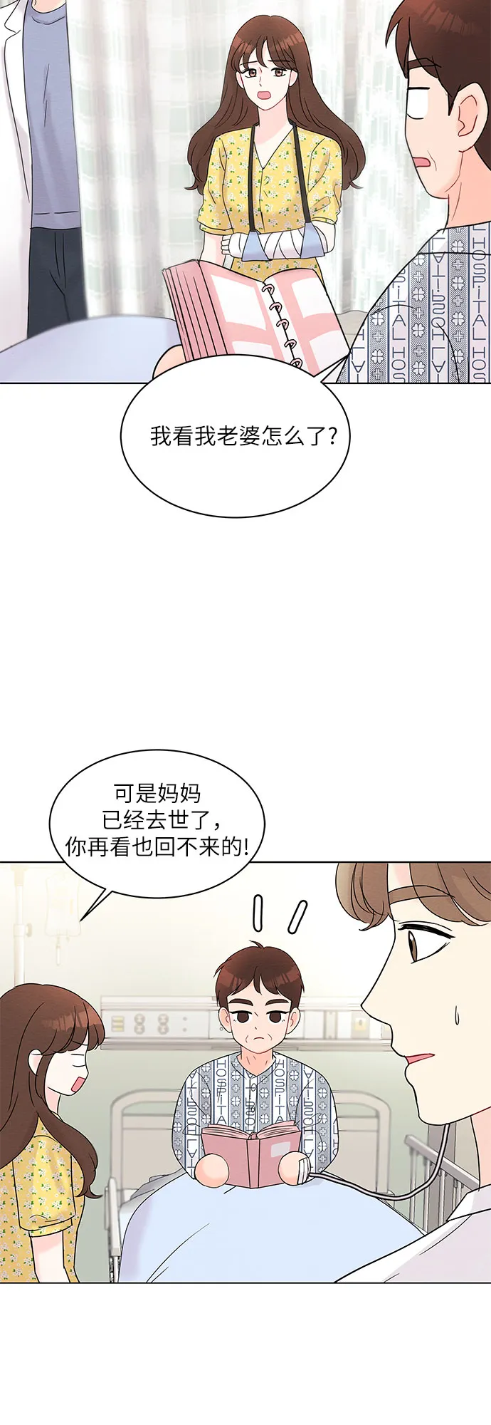 第17话 第32页