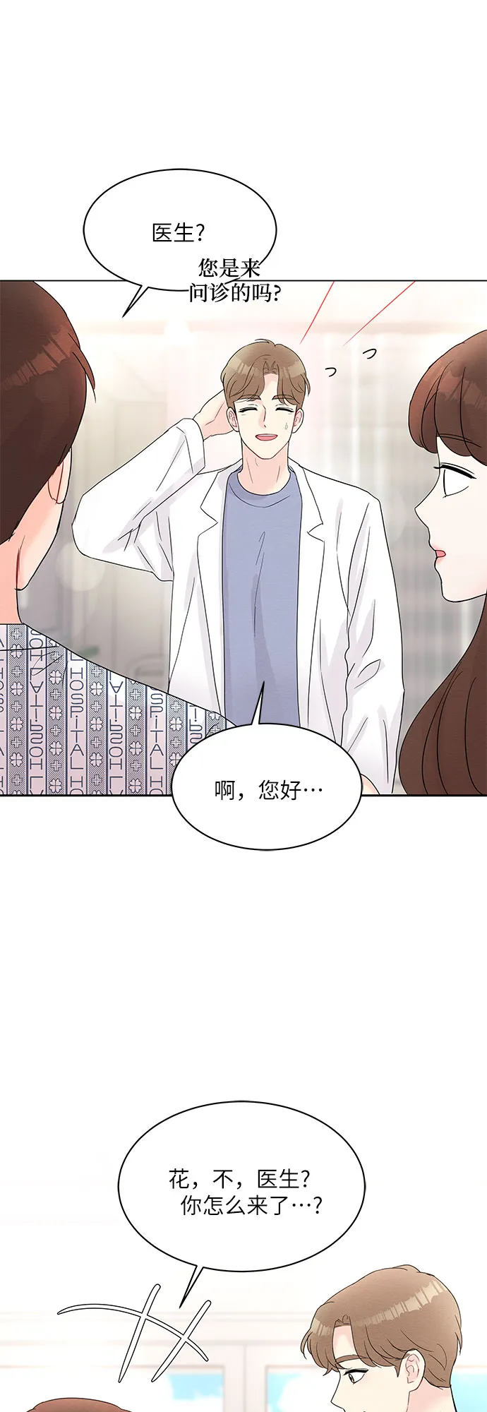 第17话 第33页