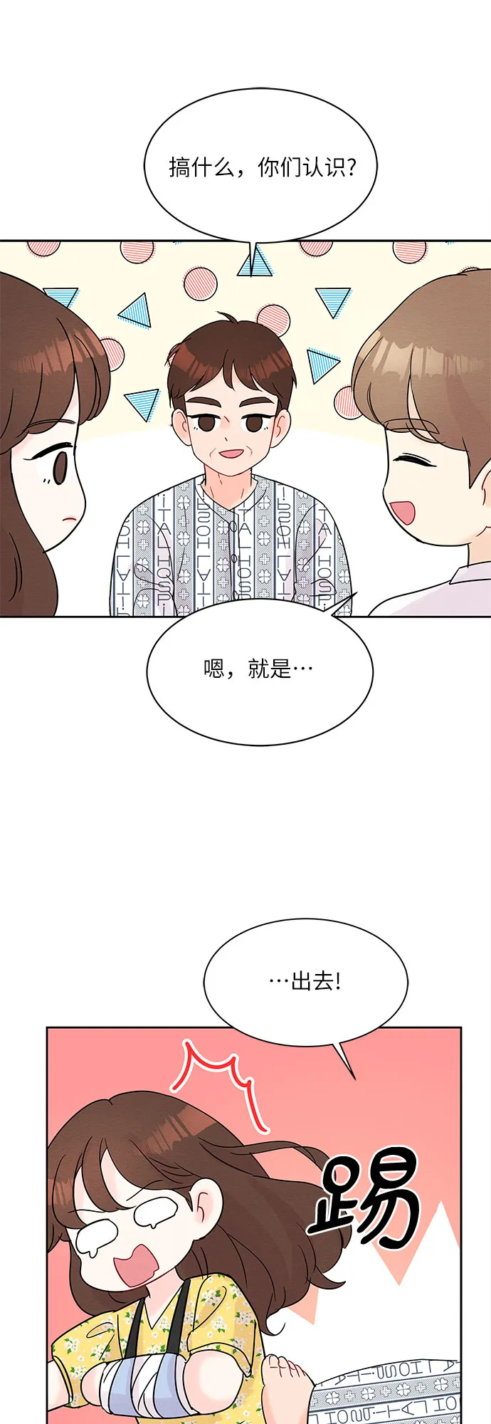 第17话 第35页