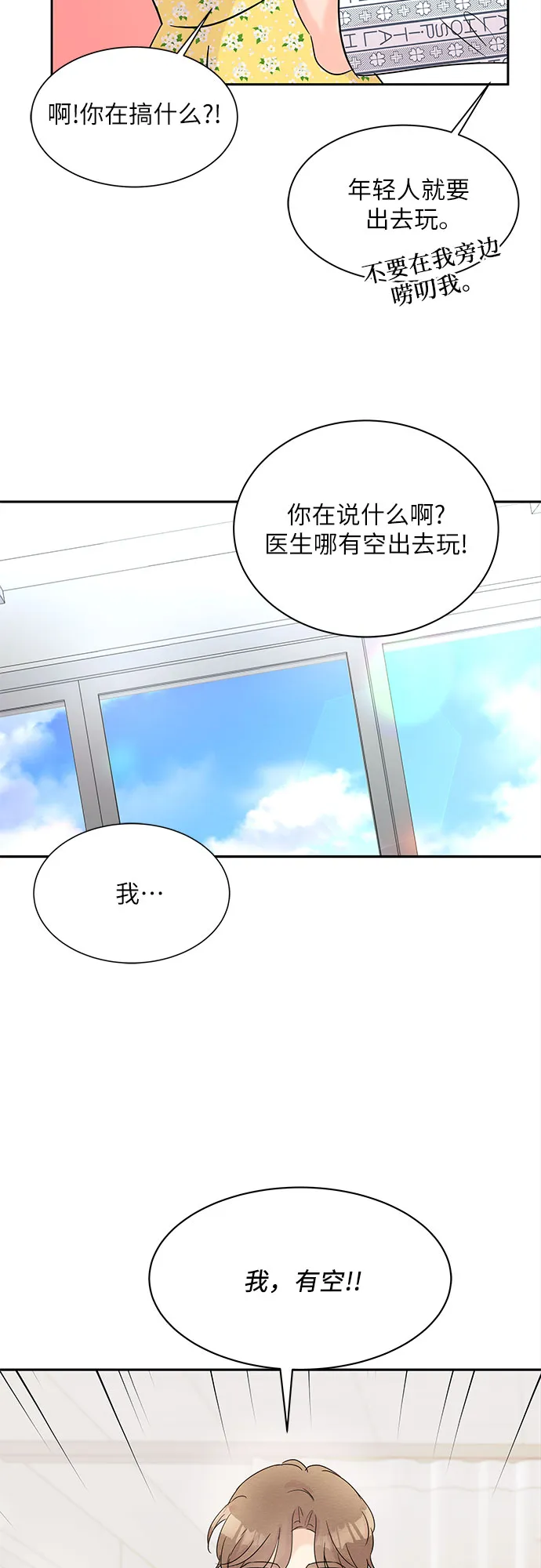 第17话 第36页