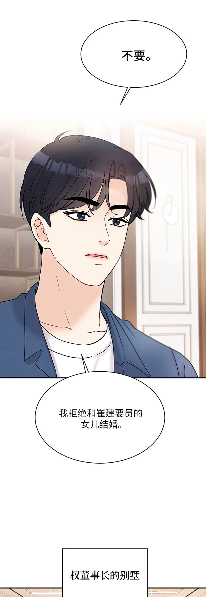 第17话 第40页