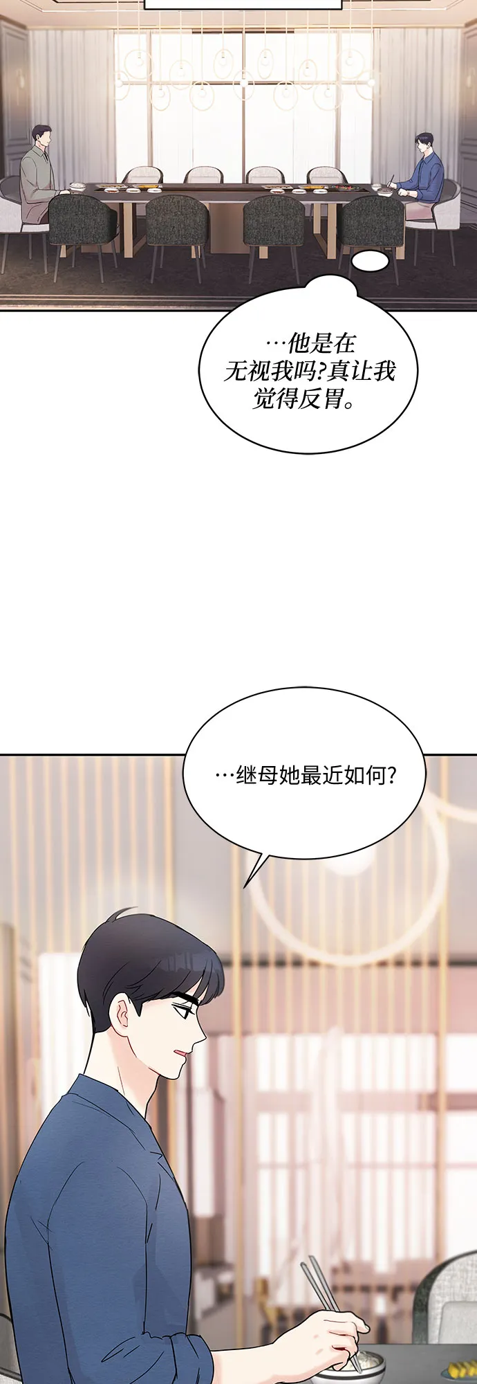 第17话 第41页