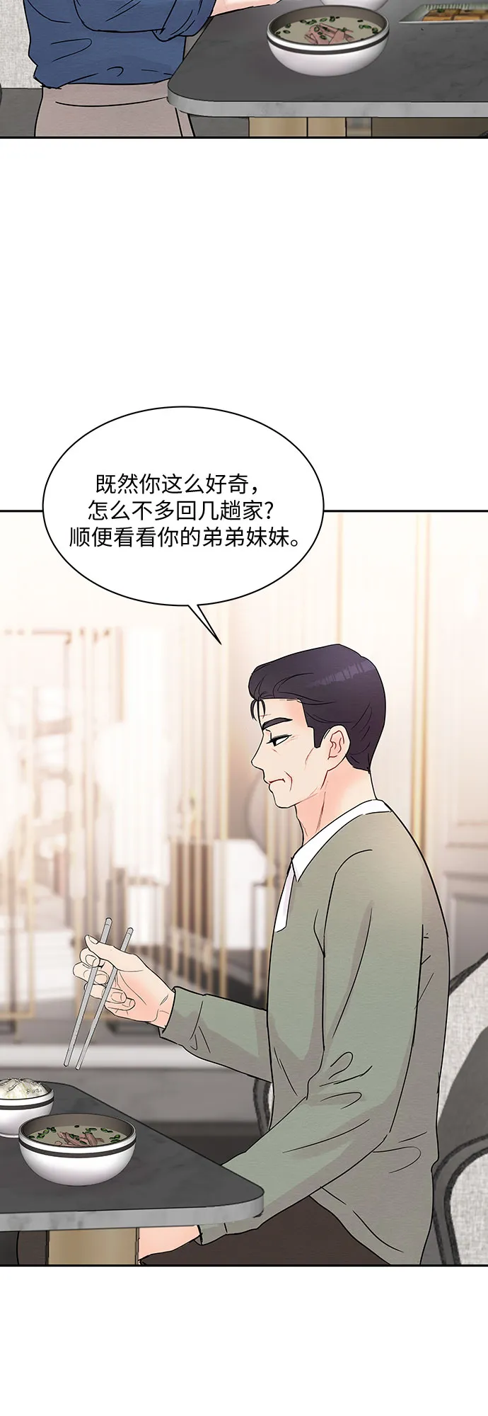 第17话 第42页