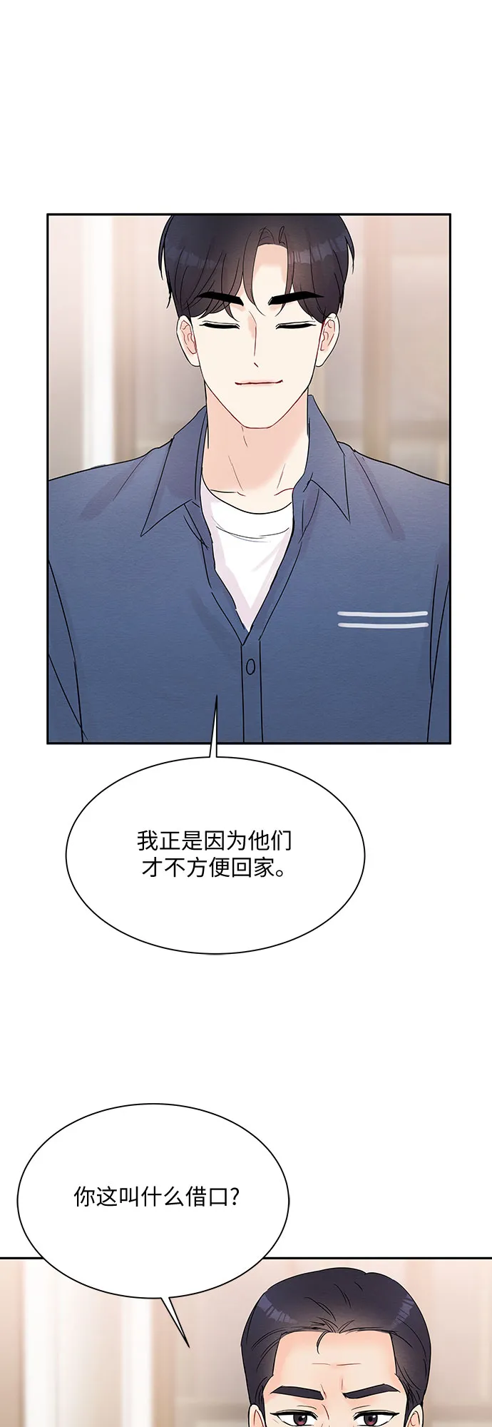 第17话 第43页