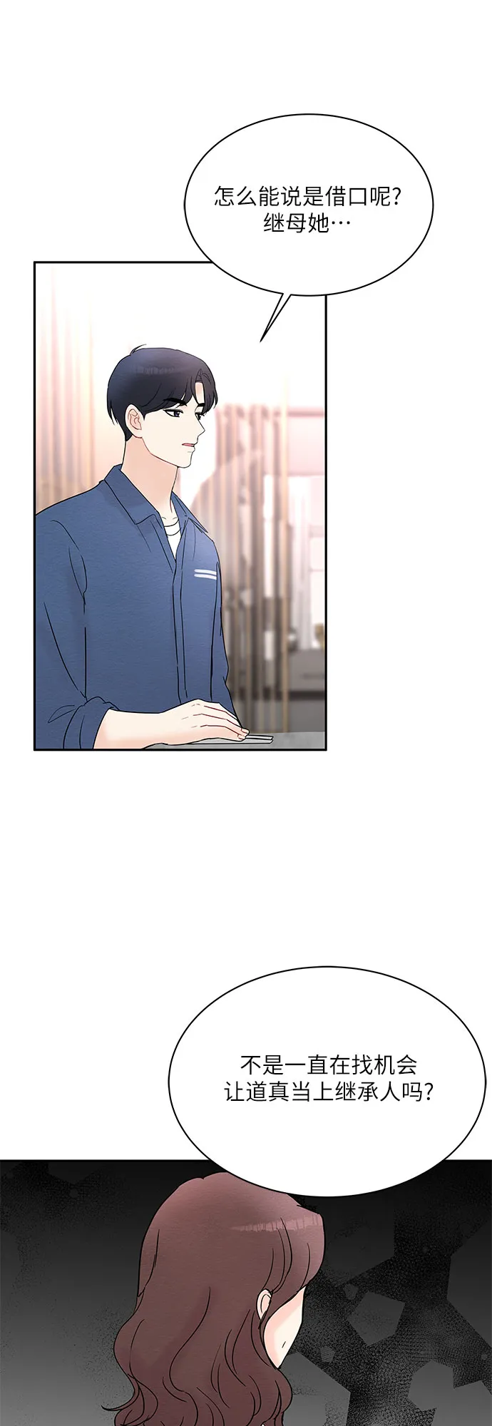 第17话 第45页
