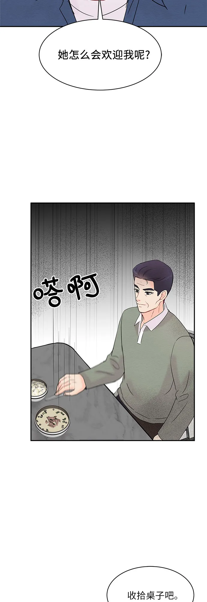 第17话 第47页