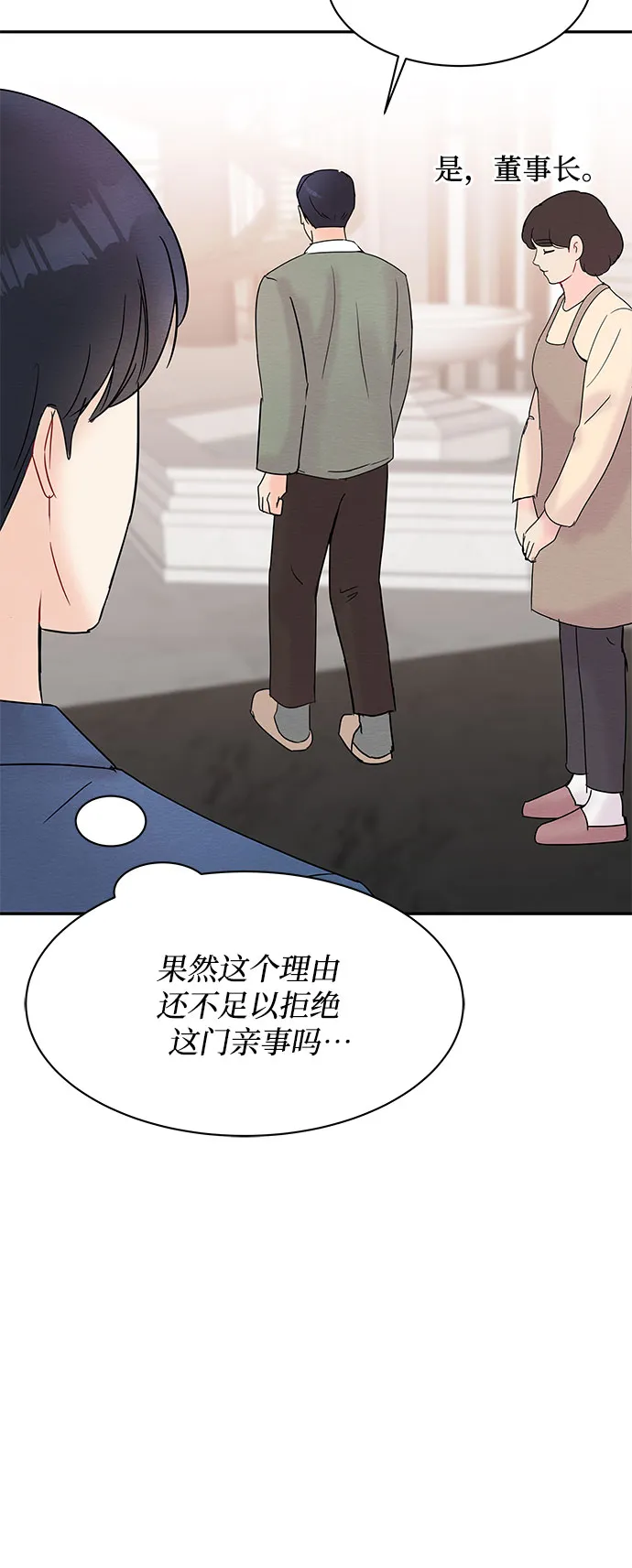 第17话 第48页
