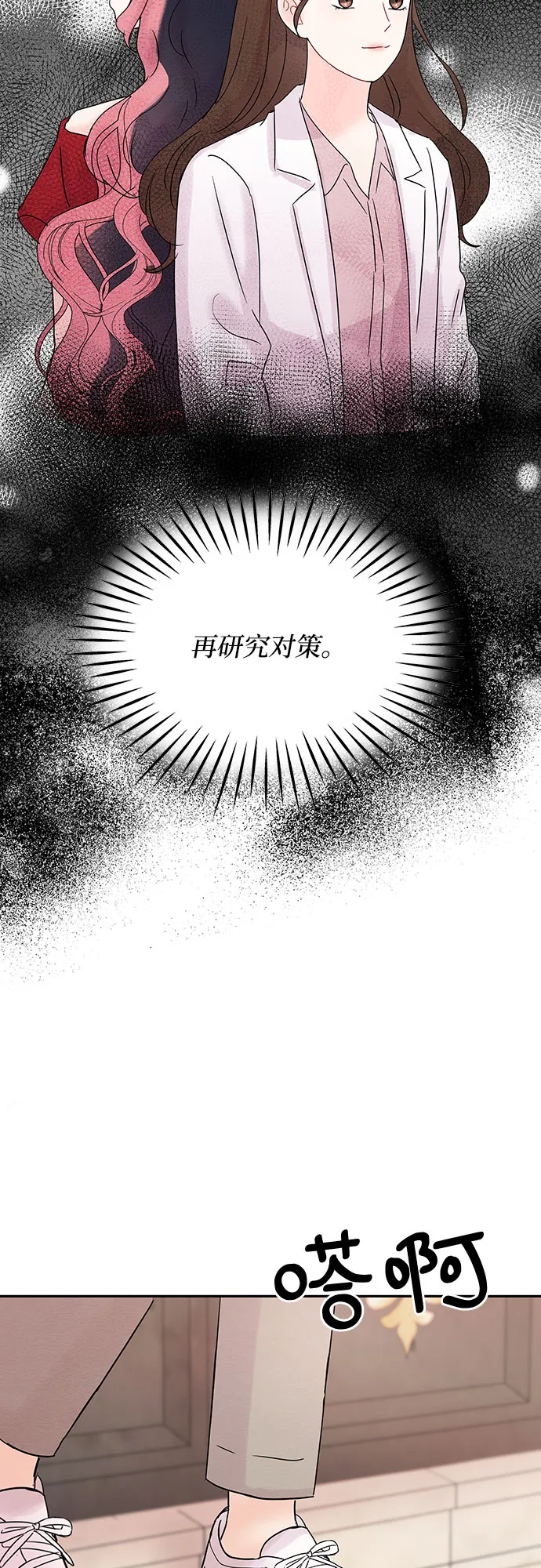 第17话 第50页
