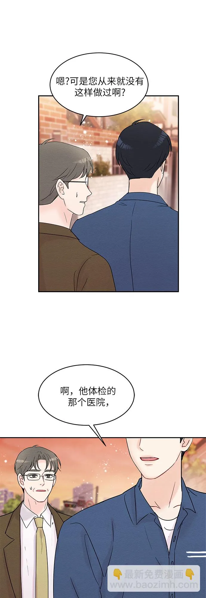 第17话 第54页