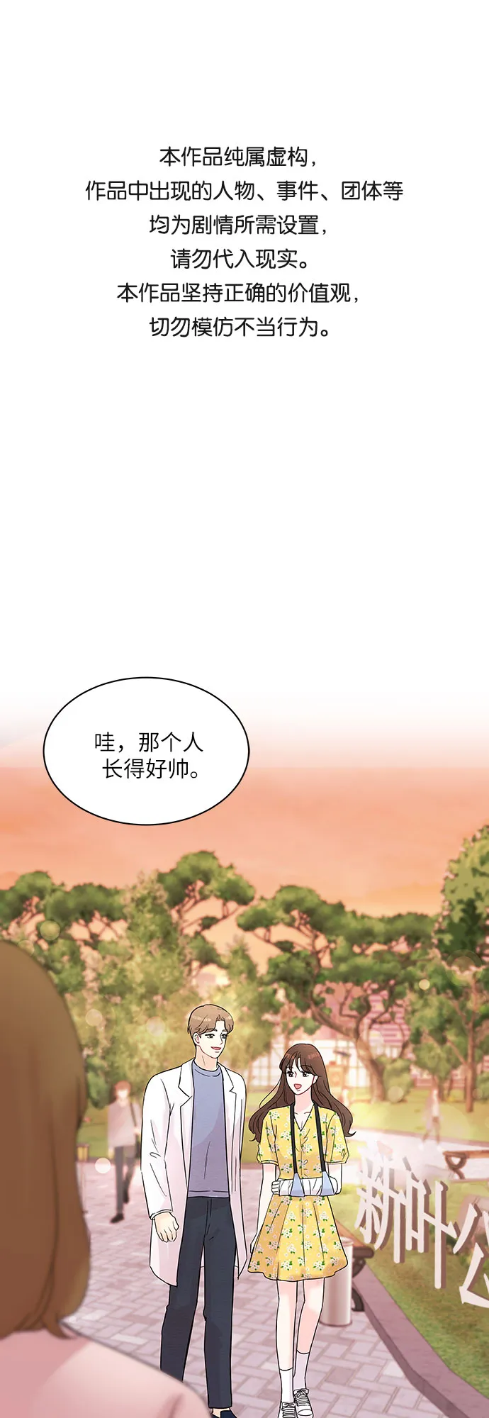 第18话 第1页