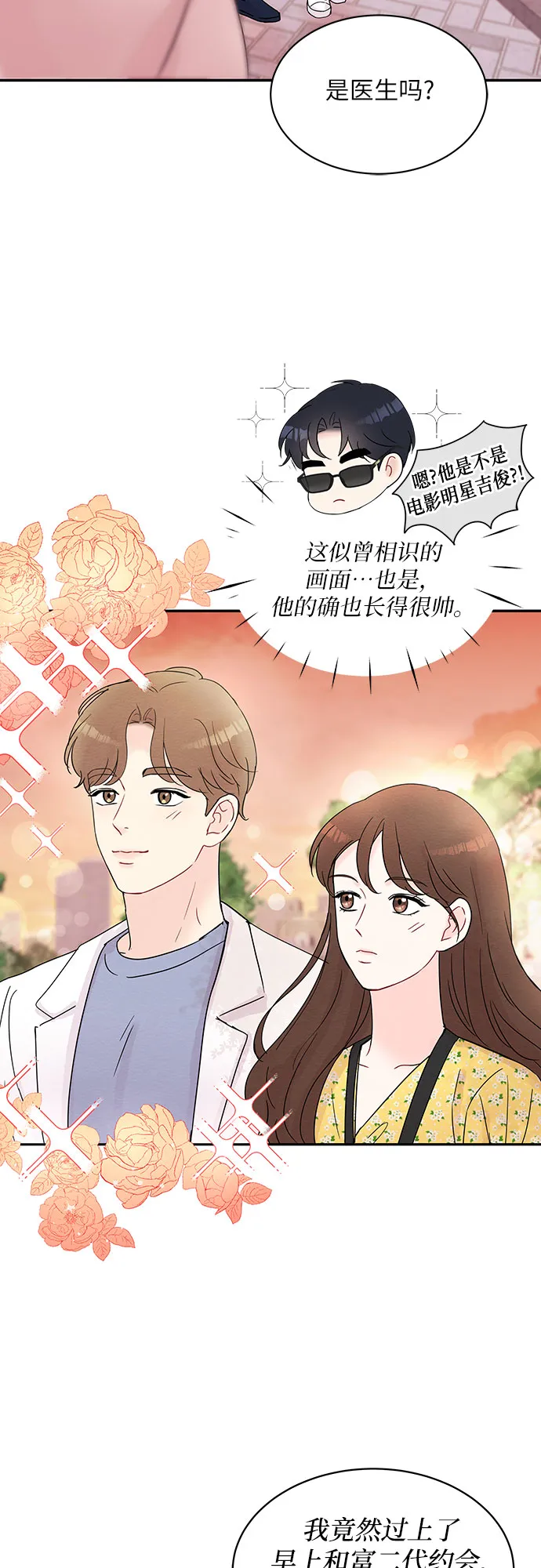 第18话 第2页