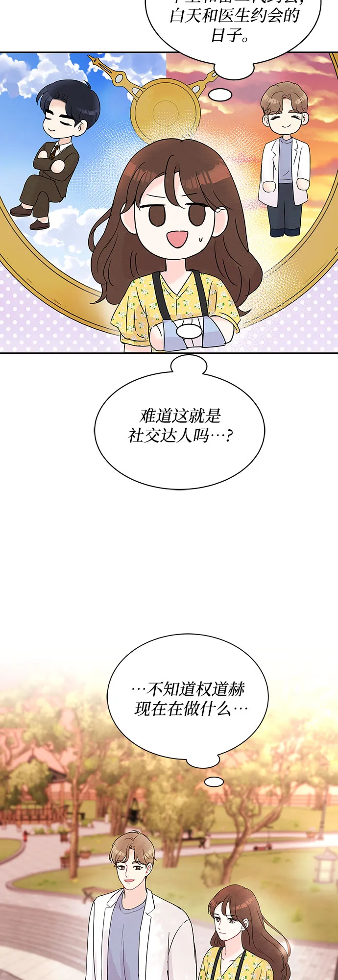 第18话 第3页