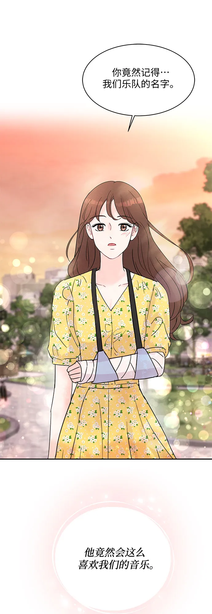 第18话 第6页