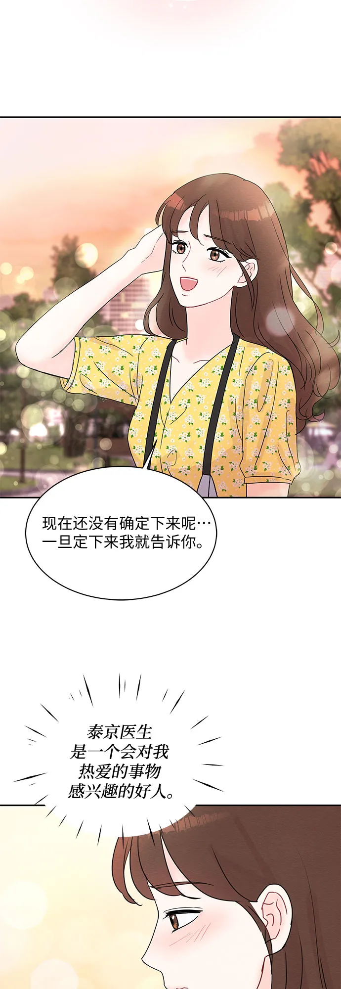 第18话 第7页
