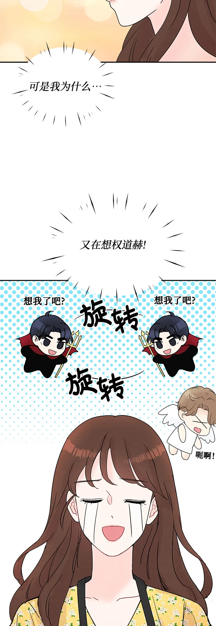 第18话 第8页