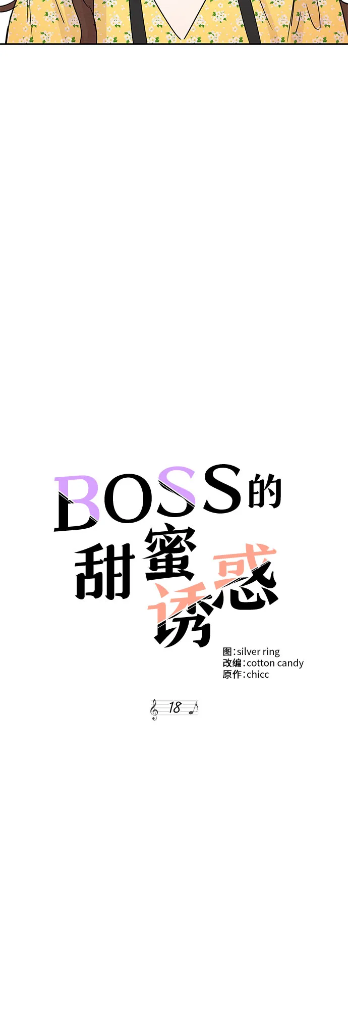 第18话 第9页