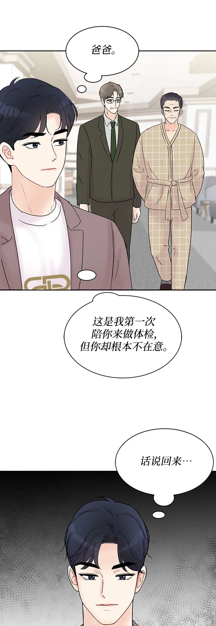 第18话 第12页