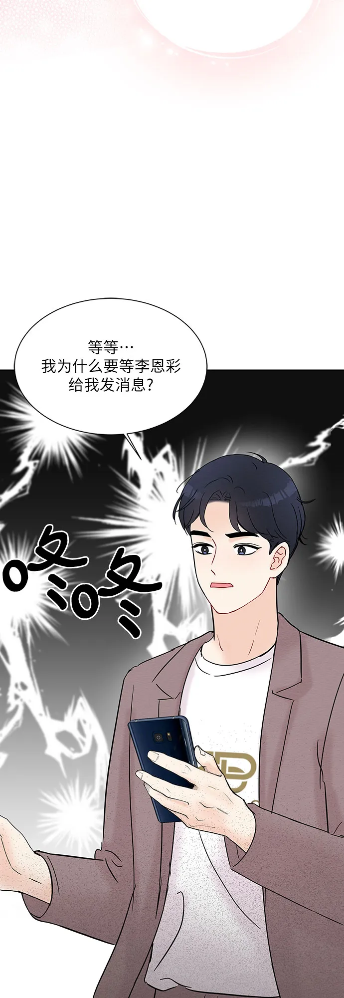 第18话 第14页