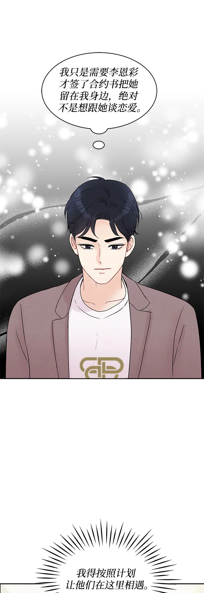 第18话 第16页